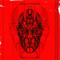 ראם הראובני - אדון סעד ורווחה
