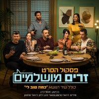 מאור כהן - כמה טוב לי
