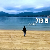 פז פרל - סליחה