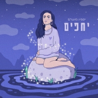 יסמין מועלם - יחפים