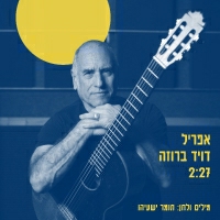 דויד ברוזה - אפריל