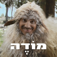 מועדון הקצב של אביהו פנחסוב - מודה
