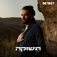 יאיא - תשוקה
