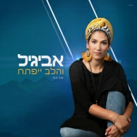 אביגיל - והלב ייפתח