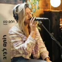 רותם לביב - חלום קטן (אקוסטי)