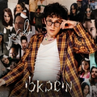שחר טבוך - מישבאלי