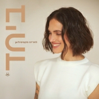 מארינה מקסימיליאן - מישהו לשמור