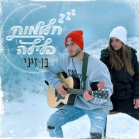 בן זיני - חלומות בלילה