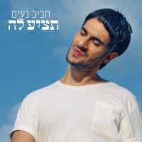 תמיר בר - תציע לה