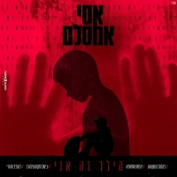 אסי אמסלם - הילד זה אני
