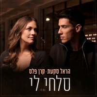 הראל סקעת וקרן פלס - סלחי לי