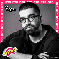 ישראל בידור בידור, חנן בן ארי - תרימו