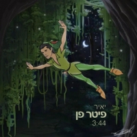 יאיר - פיטר פן