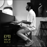 זאק פקיאל - נסיכה