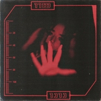 נונו - שוז