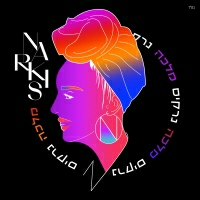 נרקיס - מלכה