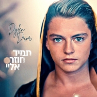 דילן דרור - תמיד חוזר אליי