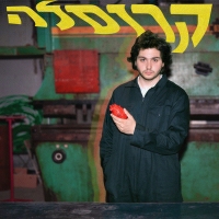 בן בר - קרוסלה
