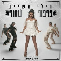 הילי משייב - ברבור שחור