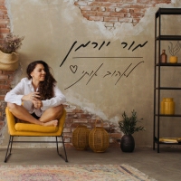 מור יורמן - לאהוב אותי