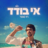 רוי סופר - אי בודד