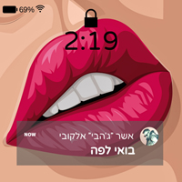 ג'הבי &עומרי 69 סגל - בואי לפה