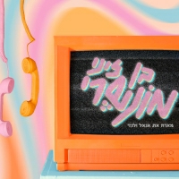 בן זיני - מונשרי