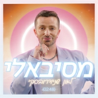 לאון שניידרובסקי - מסיבאלי