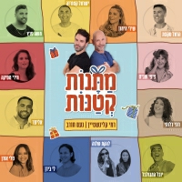 רמי קלינשטיין עם להקת שלווה - מתנות קטנות