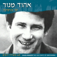 צביקה פיק - אני אוהב אותך לאה