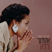 אסתר רדא - אתה ואני