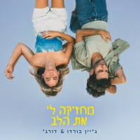 ג'יין בורדו עם DORJ - מחזיקה לי את הלב