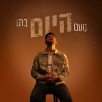 נועם בתן - נועם בתן