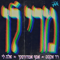 רד אקסס ,אסף אמדורסקי ואלה לי - מרי לו