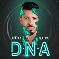 שקד קוממי - DNA