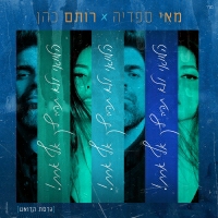 רותם כהן ומאי ספדיה - הלוואי ולא תהיה לך אף אחת