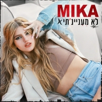 מיקה ולטמן - לא מעניינתי