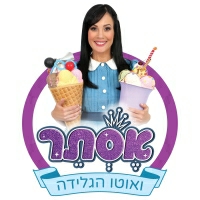 אסתר קסטרו - מקום בטוח