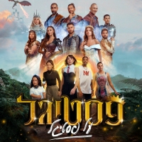 עומר חזן - הנסיך החדש