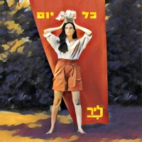 ליר - כל יום