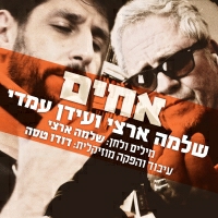 שלמה ארצי, עידן עמדי - אחים