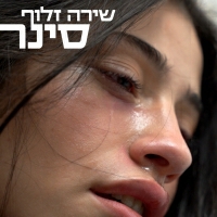 שירה זלוף - סינר