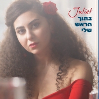 ג'ולייט - בתוך הראש שלי
