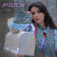 גפן רון - מכתבים