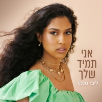 ליבי פנקר - אני תמיד שלך