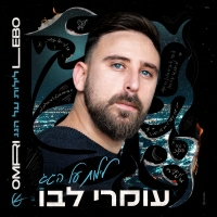 עומרי לבו - לילות על הגג
