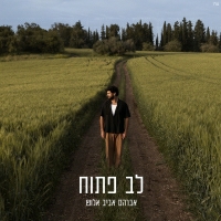 אברהם אביב אלוש - לב פתוח