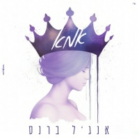 אנג'ל ברנס - אמא