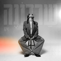 אקו - שרדונה