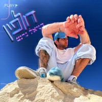 דניאל גרנט - דולפין